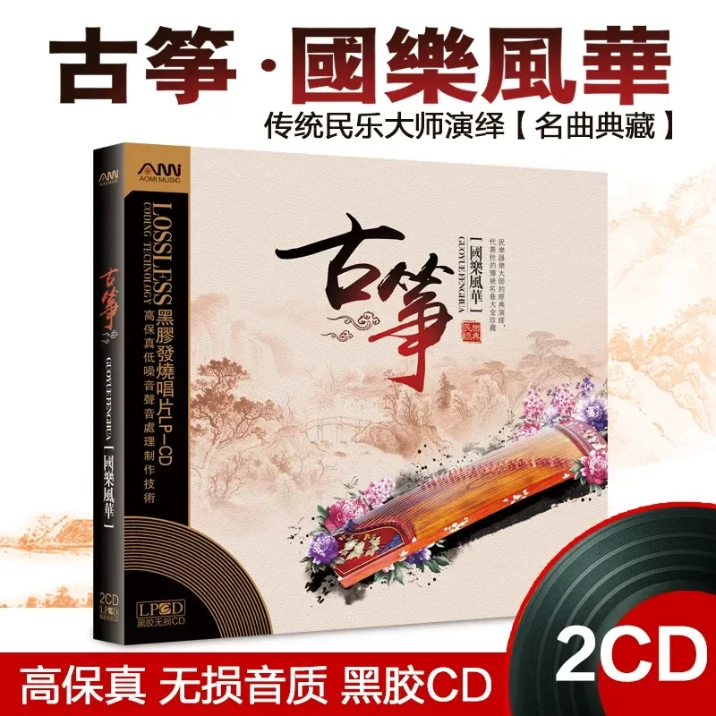 Audio Music Free - أقراص CD للاستماع إلى أغاني الغوزنغ