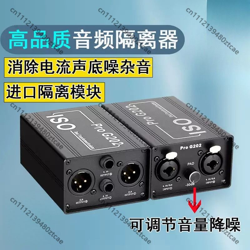 Audio Music Isolator - فلتر عازل للضوضاء الصوتية مقاس 6.35