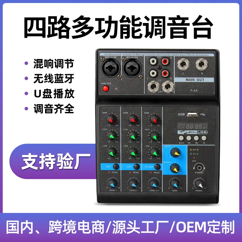 خلاط صوت احترافي بأربع قنوات ل - مراجعة Audio Mixer 4 Channel وسعره
