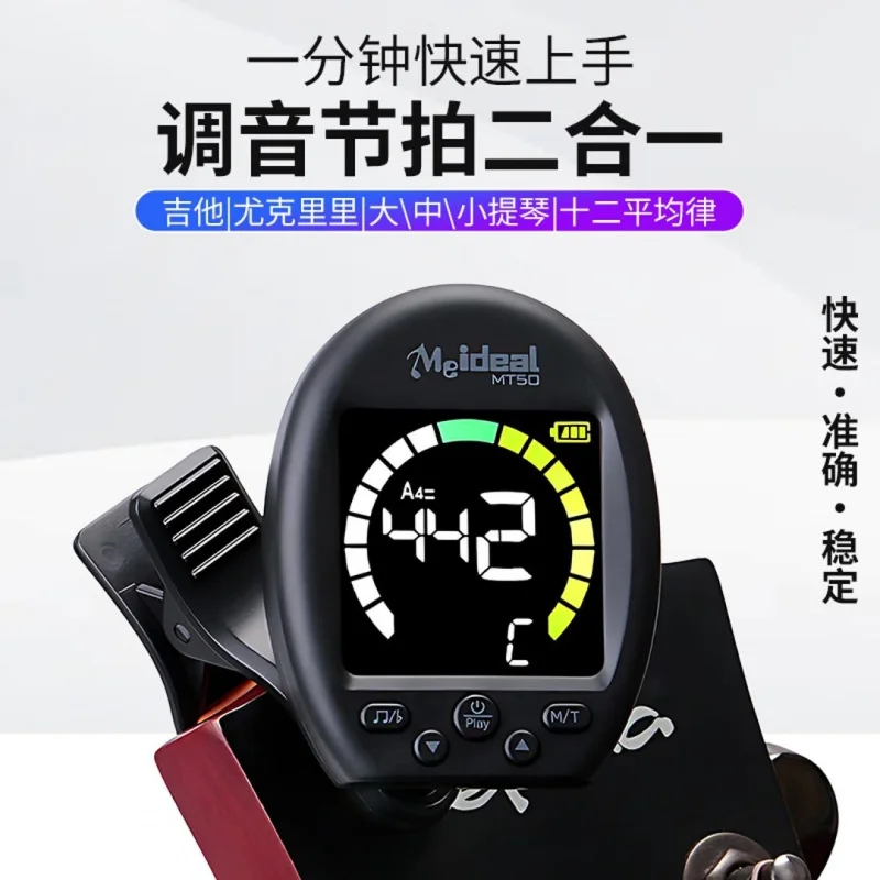 جهاز ضبط نغمات الجيتار الرقمي  - مراجعة Metronome Digital وسعره